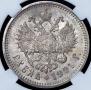1 rouble 1901 year