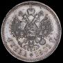 1 рубль 1901 года