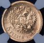 5 roubles 1902 year