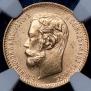 5 roubles 1902 year