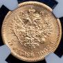 5 roubles 1902 year