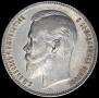 1 rouble 1902 year