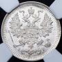 5 kopecks 1902 year