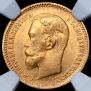 5 roubles 1909 year
