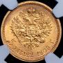 5 roubles 1909 year