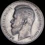 1 rouble 1911 year