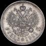 1 rouble 1911 year