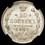 20 kopecks 1911 year