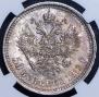 50 kopecks 1912 year