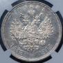 1 rouble 1913 year