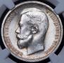 50 kopecks 1913 year