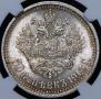 50 kopecks 1913 year