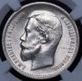 50 kopecks 1913 year