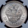 50 kopecks 1913 year