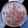1/2 kopeck 1913 year