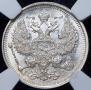 20 kopecks 1914 year