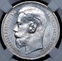 1 rouble 1915 year