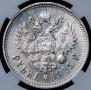 1 rouble 1915 year