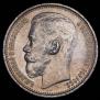 1 rouble 1915 year