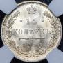 15 kopecks 1916 year