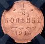 1/2 kopeck 1916 year