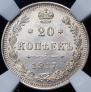20 kopecks 1917 year