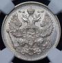 20 kopecks 1917 year