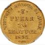 3 roubles - 20 złotych 1834 year