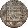 Poltina 1799 year