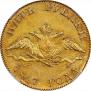 5 roubles 1817 year
