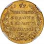 5 roubles 1817 year