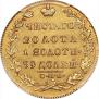 5 roubles 1825 year