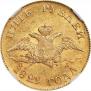 5 roubles 1829 year