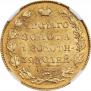 5 roubles 1829 year