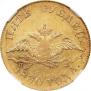 5 roubles 1829 year
