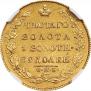 5 рублей 1831 года