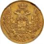 5 roubles 1845 year