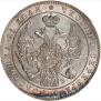 1 rouble 1844 year