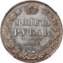 1 rouble 1844 year