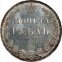 1 rouble 1851 year