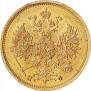 5 рублей 1861 года