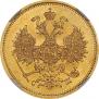 5 roubles 1866 year