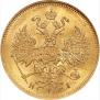 5 рублей 1877 года