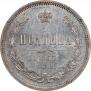 Poltina 1867 year