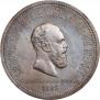 1 rouble 1883 year