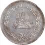 1 rouble 1883 year