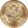 10 roubles 1899 year