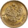 7,5 roubles 1897 year