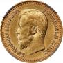 7,5 roubles 1897 year