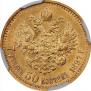 7,5 roubles 1897 year